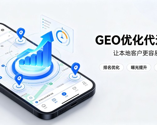 红旗GEO优化