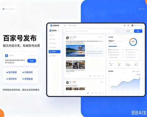 红旗百家号信息发布代运营