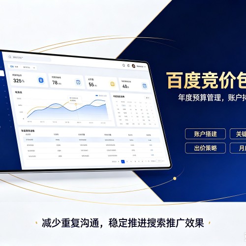 红旗百度竞价包年